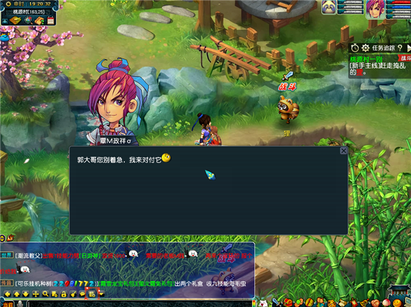 桃花秘籍優先_桃花源游戲攻略_桃花游戲小說在線閱讀