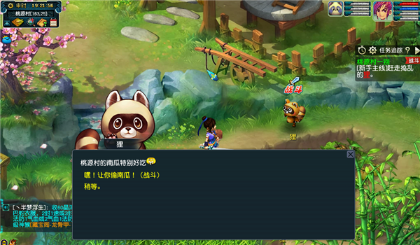 桃花源游戲攻略_桃花游戲小說在線閱讀_桃花秘籍優先