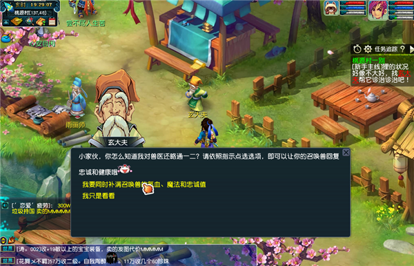 桃花游戲小說在線閱讀_桃花秘籍優先_桃花源游戲攻略