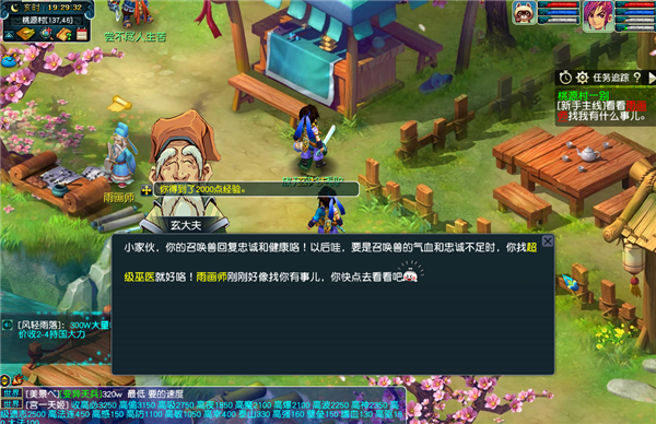 桃花秘籍優先_桃花游戲小說在線閱讀_桃花源游戲攻略