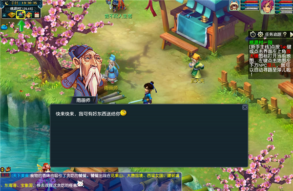 桃花秘籍優先_桃花源游戲攻略_桃花游戲小說在線閱讀