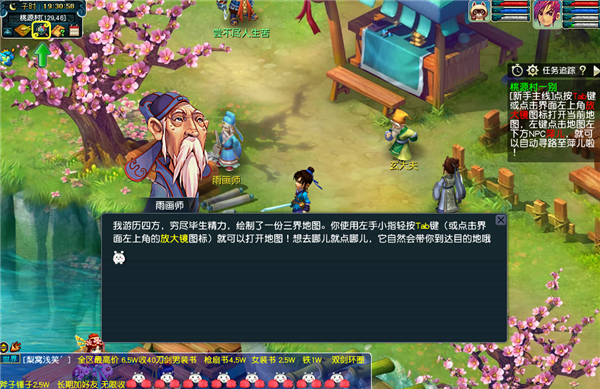 桃花秘籍優先_桃花游戲小說在線閱讀_桃花源游戲攻略