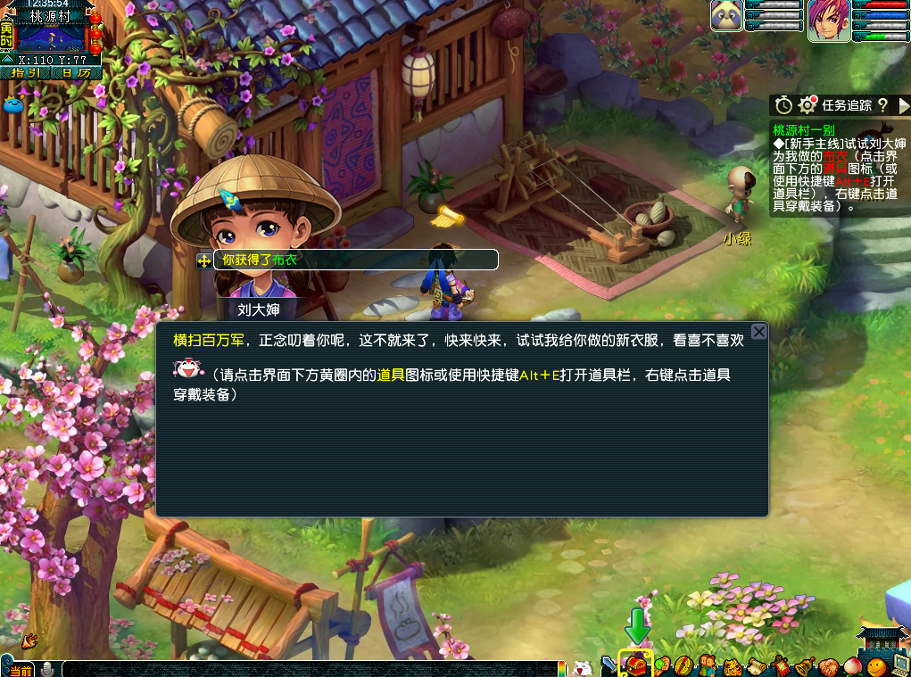 桃花游戲小說在線閱讀_桃花源游戲攻略_桃花秘籍優先