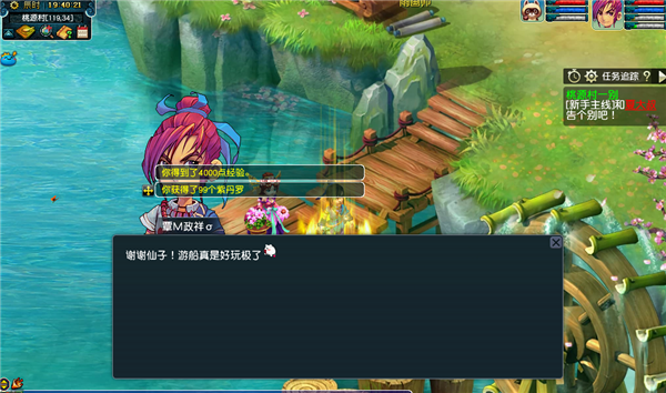 桃花源游戲攻略_桃花游戲小說在線閱讀_桃花秘籍優先