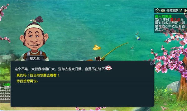 桃花源游戲攻略_桃花游戲小說在線閱讀_桃花秘籍優先