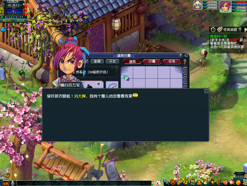 桃花秘籍優先_桃花源游戲攻略_桃花游戲小說在線閱讀