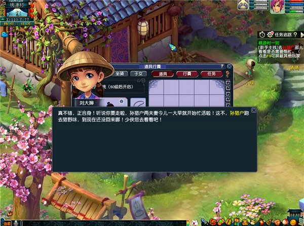 桃花源游戲攻略_桃花秘籍優先_桃花游戲小說在線閱讀