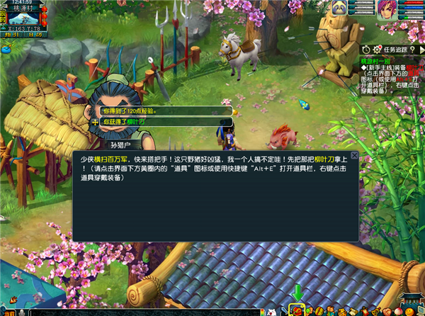 桃花秘籍優先_桃花源游戲攻略_桃花游戲小說在線閱讀