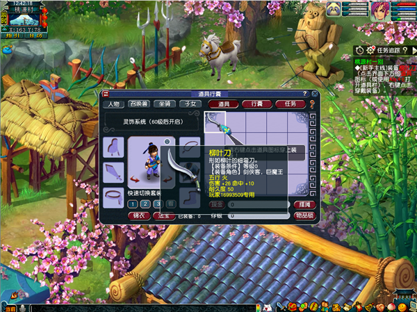 桃花秘籍優先_桃花游戲小說在線閱讀_桃花源游戲攻略