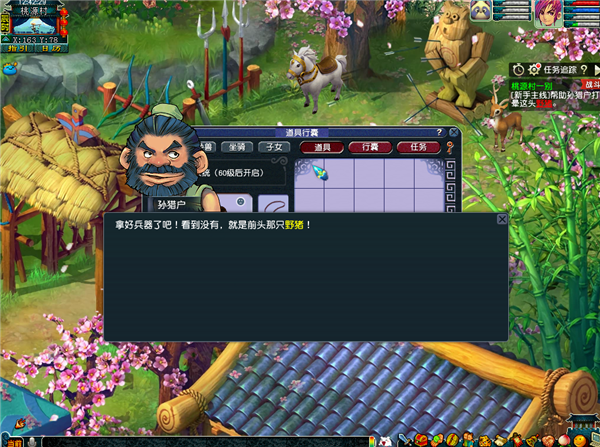 桃花秘籍優先_桃花游戲小說在線閱讀_桃花源游戲攻略