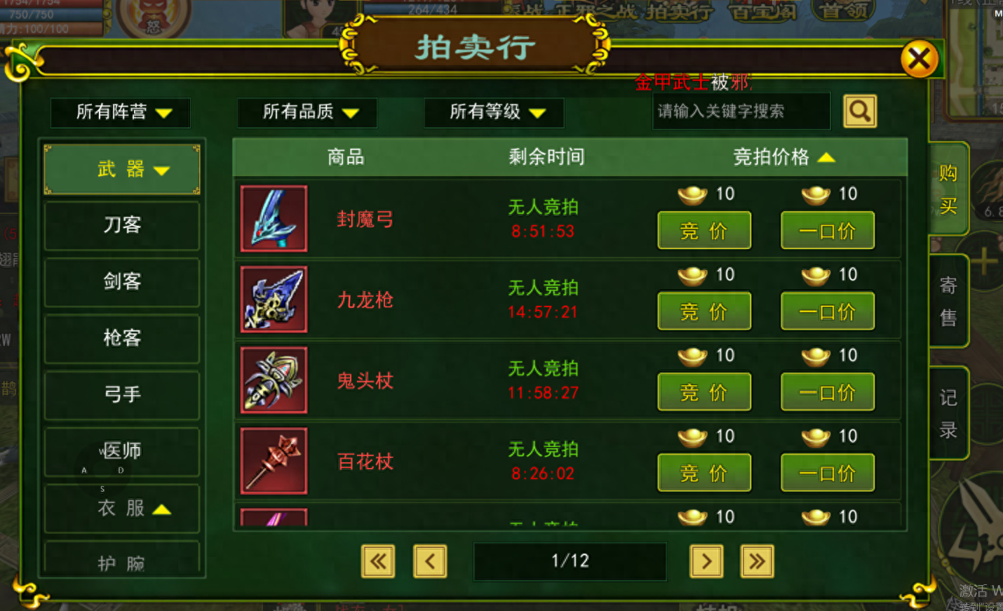 拍賣玩法規(guī)則游戲叫什么_拍賣游戲怎么玩_拍賣游戲玩法和規(guī)則