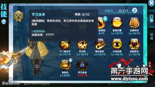 劍俠情緣手游全門派90級技能介紹