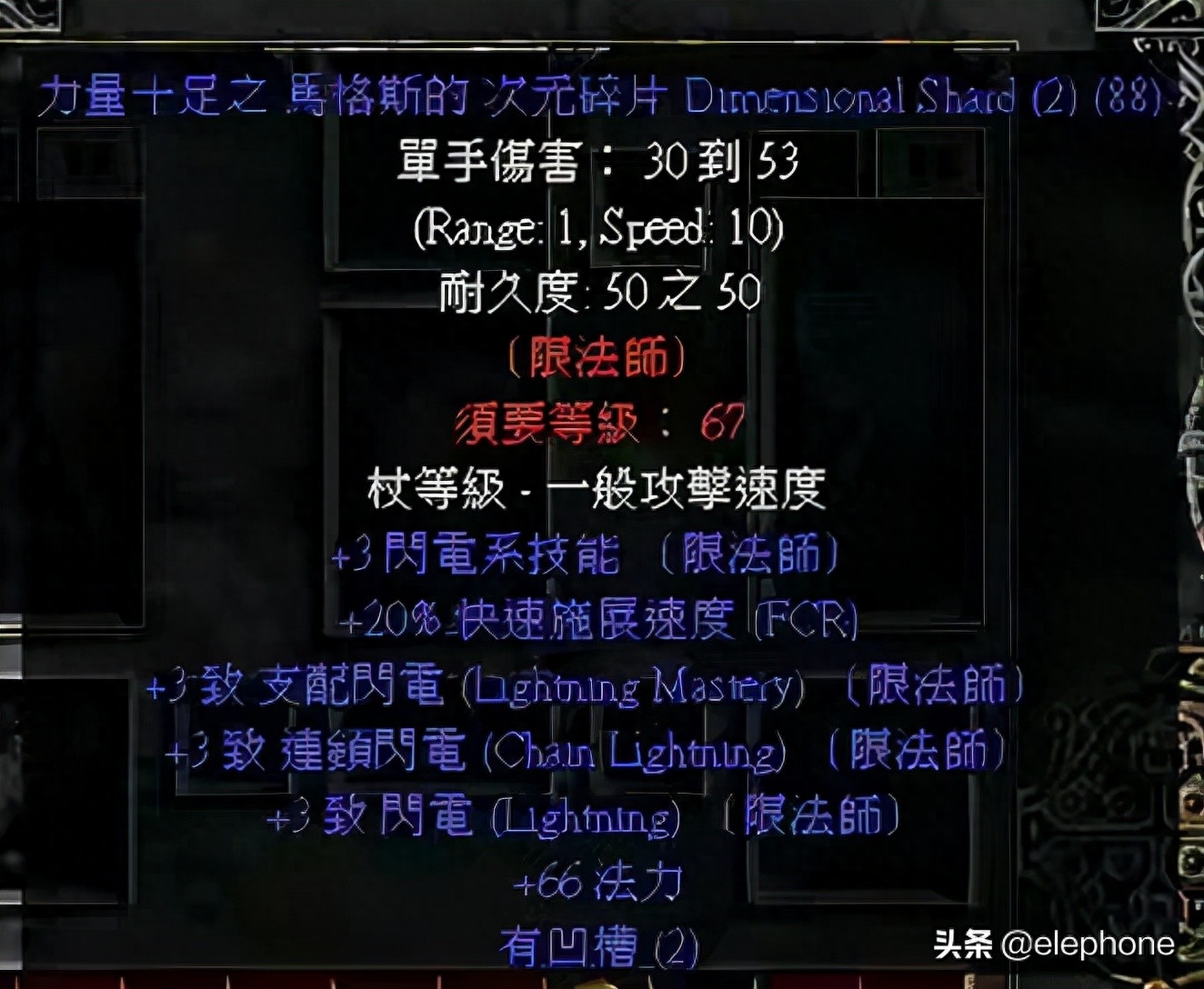 暗黑2 為何推薦法系開荒