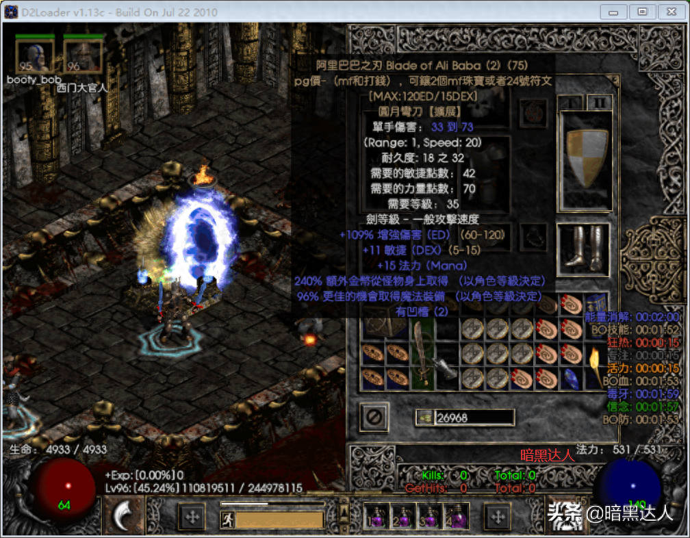 暗黑破壞神2又一次運氣體現，火焰強化法師終極衣服輕松到手