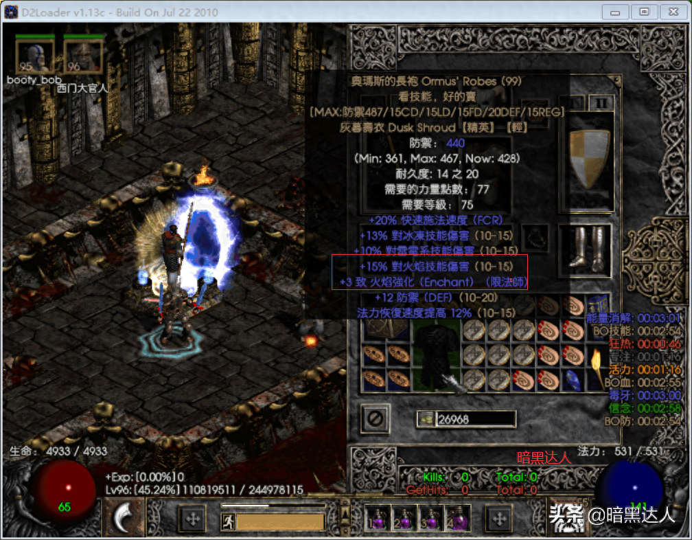 暗黑法師手游攻略破壞神怎么玩_暗黑破壞神手游法師攻略_暗黑法師玩法