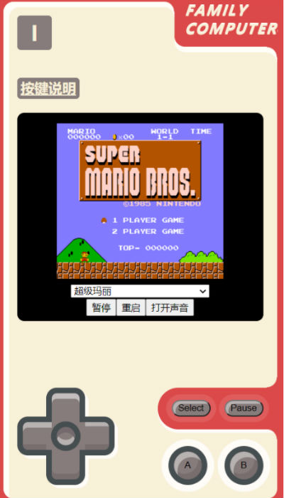 微信小霸王游戲鏈接入口 微信小霸王游戲機怎么雙人