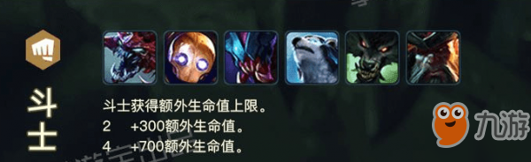 云頂之弈斗士有哪些 英雄聯盟云頂之弈斗士英雄羈絆是什么
