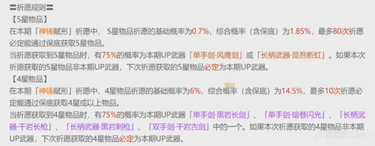 原神氪金機(jī)制攻略 教你如何充值好每一分錢 11