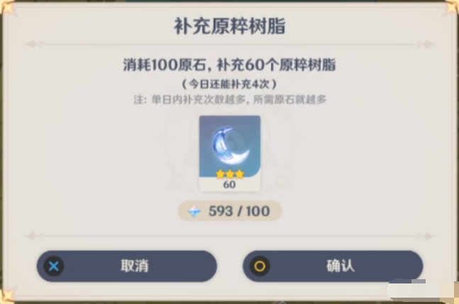 原神氪金機(jī)制攻略 教你如何充值好每一分錢 13