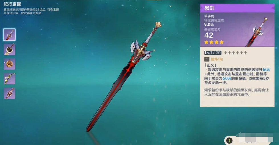 原神氪金機(jī)制攻略 教你如何充值好每一分錢 4