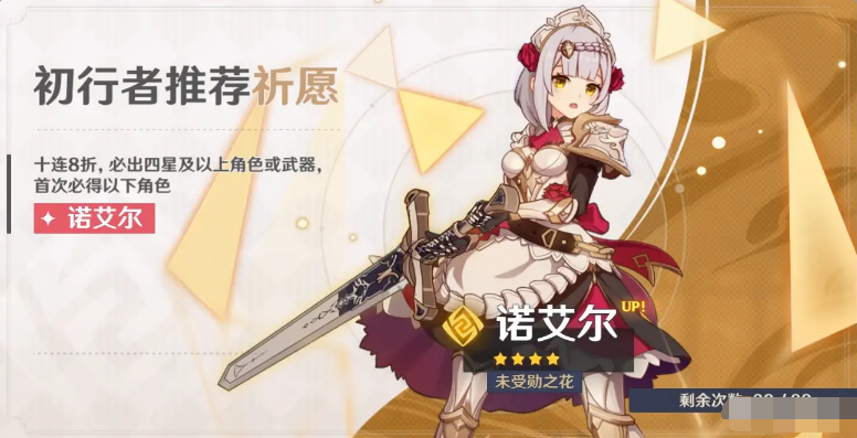 原神氪金機(jī)制攻略 教你如何充值好每一分錢 5