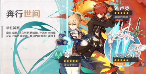 原神氪金機(jī)制攻略 教你如何充值好每一分錢 6