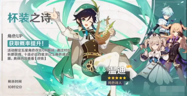 原神氪金機(jī)制攻略 教你如何充值好每一分錢 8