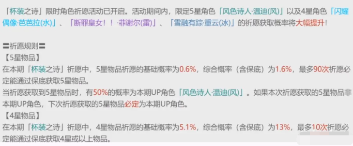 原神氪金機(jī)制攻略 教你如何充值好每一分錢 9