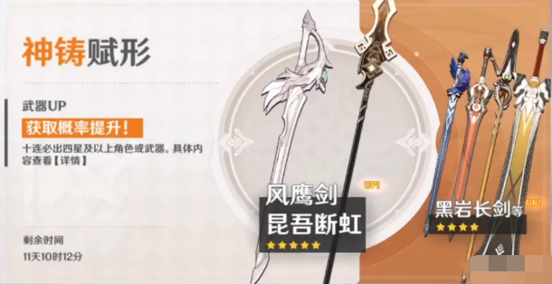 原神氪金機(jī)制攻略 教你如何充值好每一分錢 10