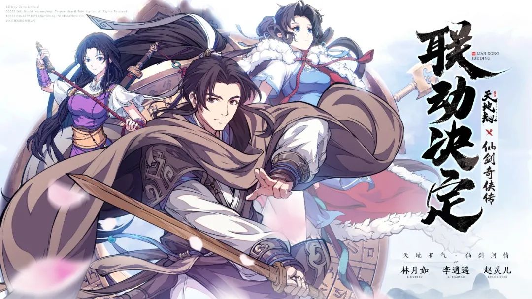 仙劍奇俠傳2攻略地圖_仙劍傳奇地圖大全_仙劍奇俠傳路線