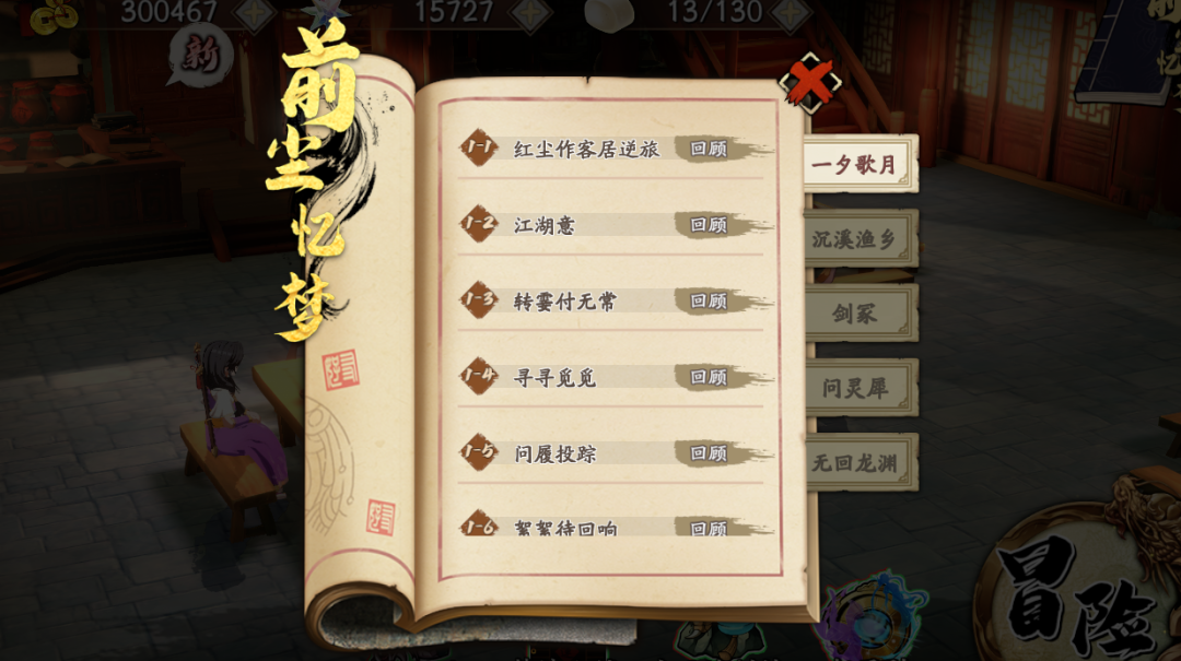 仙劍奇俠傳2攻略地圖_仙劍奇俠傳路線_仙劍傳奇地圖大全