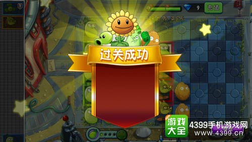 植物大戰(zhàn)僵尸2