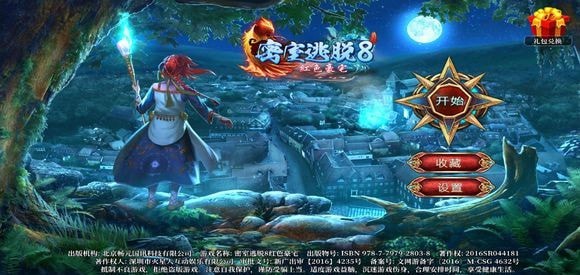 密室逃脫探索地庫(kù)小游戲_密室逃脫探索地庫(kù)6攻略小游戲_逃脫密室探索地庫(kù)攻略