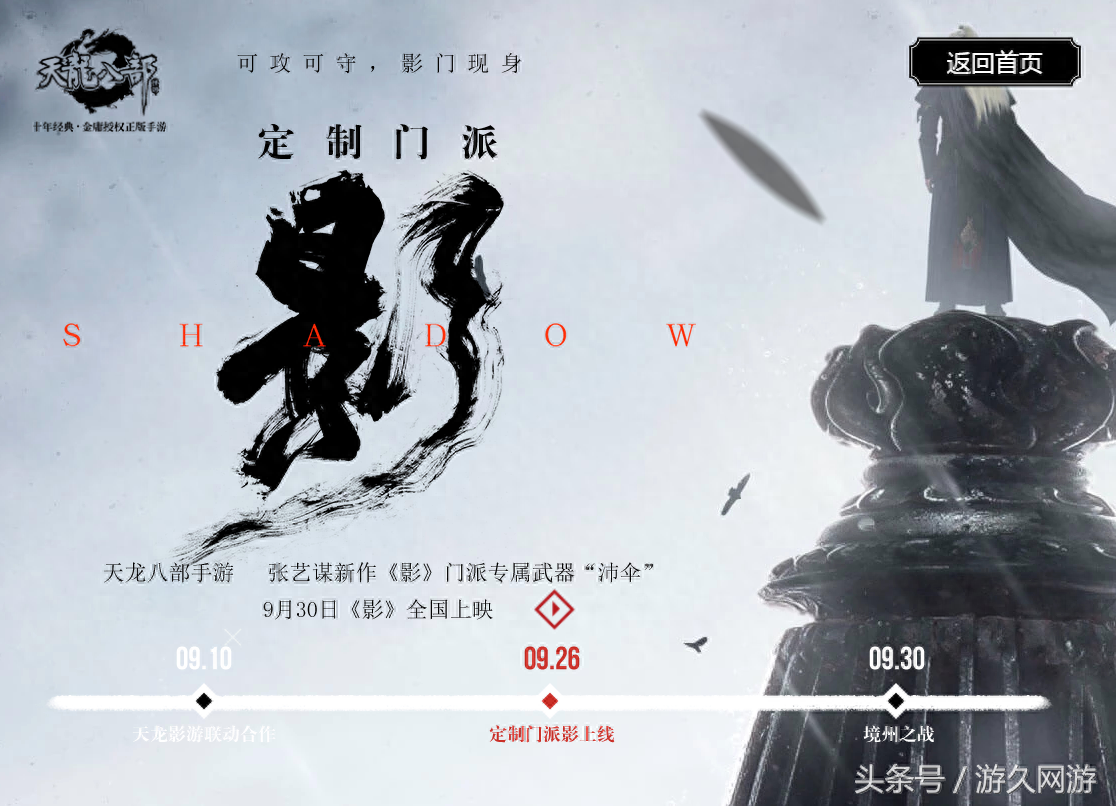 天龍八部手游新門派被戲稱為戰場啦啦隊 影真的有這么弱嗎？