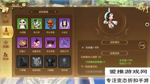 蜀門仙靈技能書怎么獲得_蜀門手游仙靈技能書攻略_手游攻略書仙靈技能蜀門怎么用