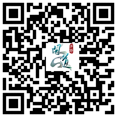 17173《問道》手游版專區