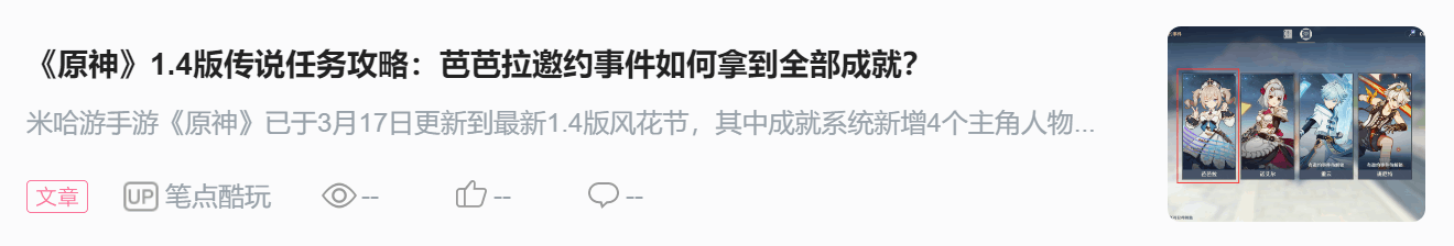 《原神》1.4版攻略：女仆諾艾爾邀約事件6結(jié)局+3成就詳解