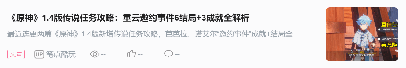 原神女仆普通攻擊_原神女仆攻略_女仆原神任務