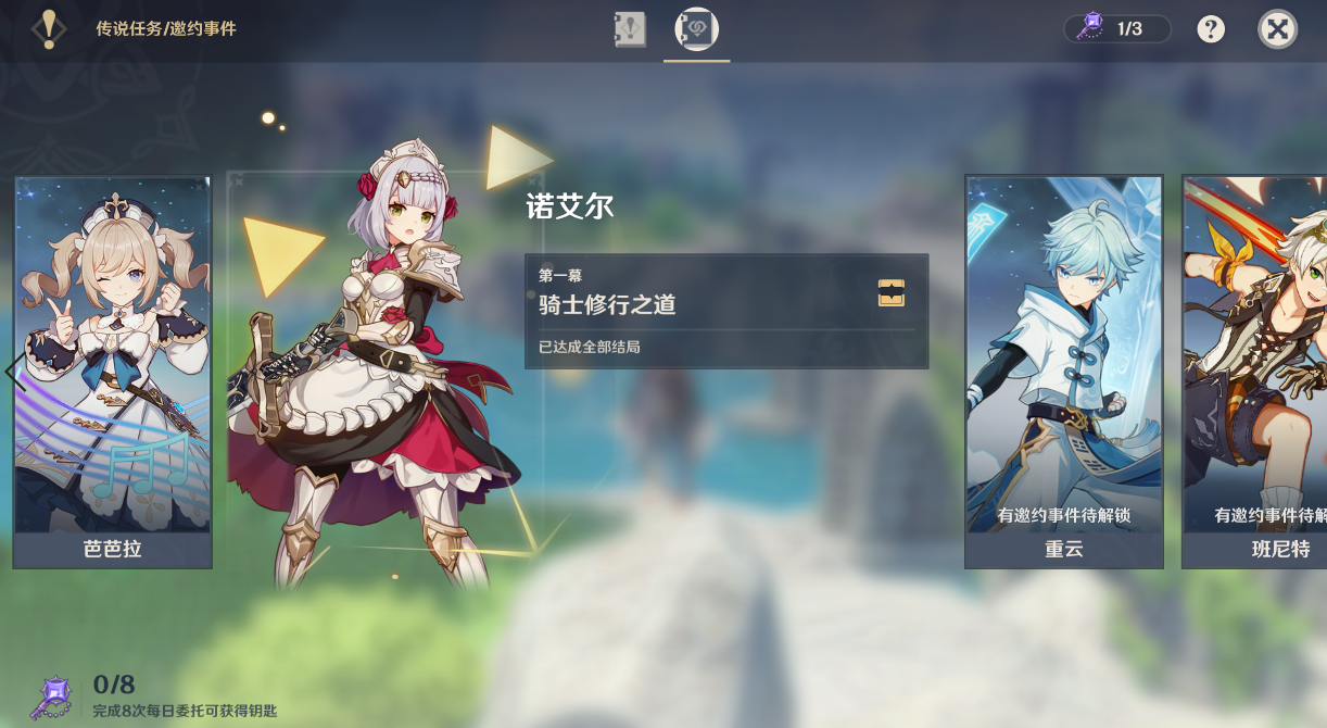 女仆原神任務_原神女仆攻略_原神女仆普通攻擊