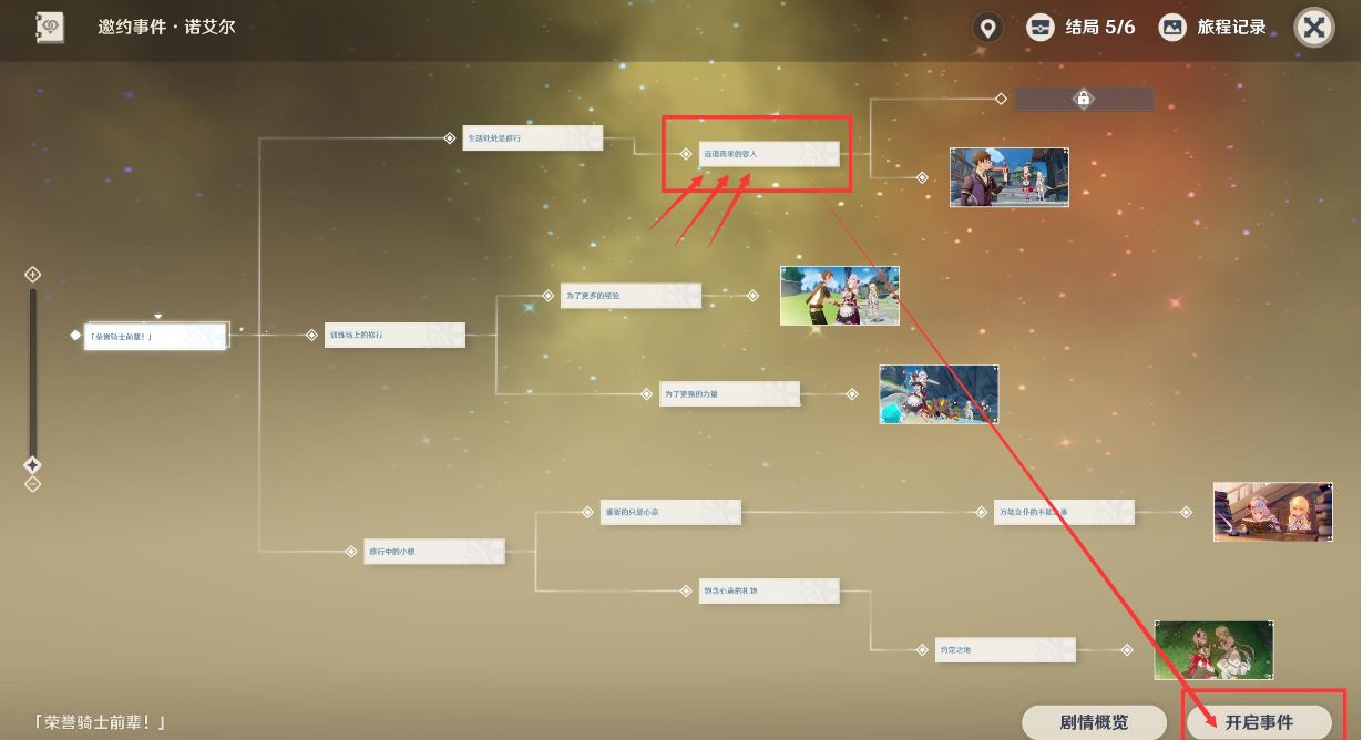 原神女仆攻略_女仆原神任務_原神女仆普通攻擊