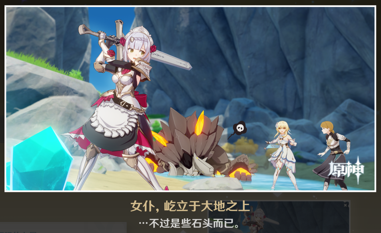 原神女仆攻略_原神女仆普通攻擊_女仆原神任務