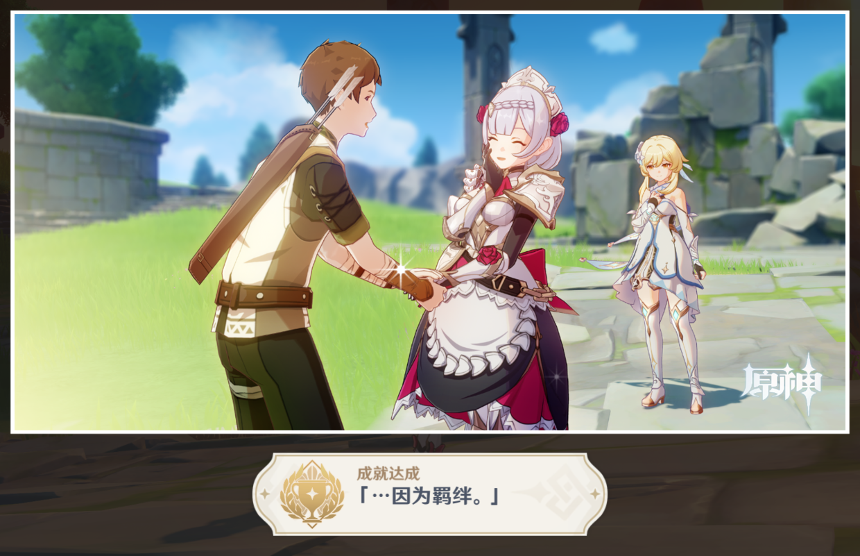 原神女仆普通攻擊_原神女仆攻略_女仆原神任務