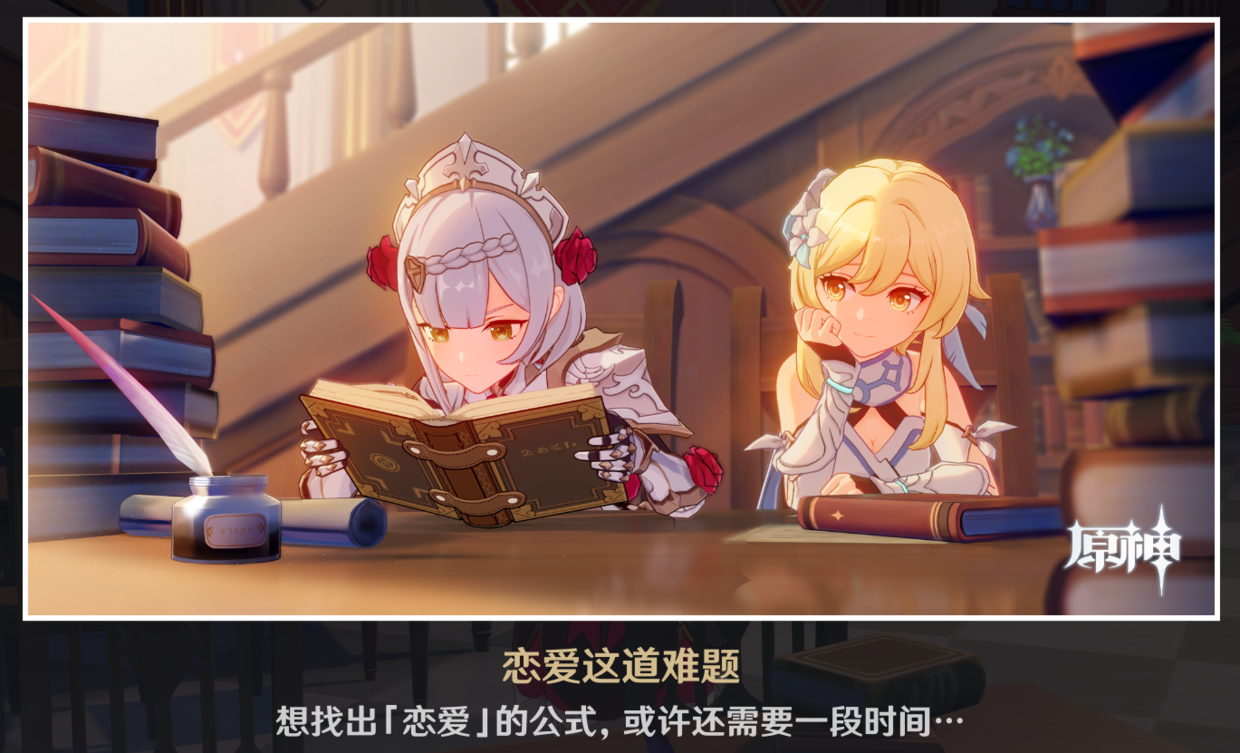 原神女仆普通攻擊_原神女仆攻略_女仆原神任務