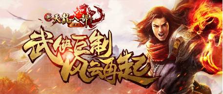 天龍手游攻略騰訊八部視頻_騰訊天龍八部手游攻略_天龍手游攻略騰訊八部下載