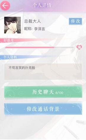 戀與制作人游戲攻略_戀愛攻略類游戲中文版_攻略戀愛游戲