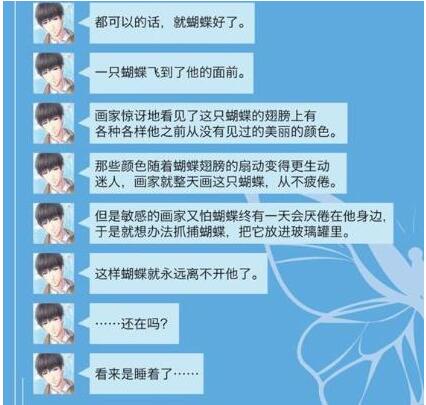 戀愛攻略類游戲中文版_攻略戀愛游戲_戀與制作人游戲攻略