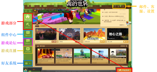 單人游戲指南：《我的世界》由此開啟_我的世界Minecraft中國版官方網站——