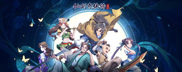 仙劍圓夢版隱藏物品_仙劍圓夢版下載安卓版_仙劍奇?zhèn)b傳1圓夢版圖文攻略