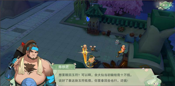 仙劍奇?zhèn)b傳1圓夢版圖文攻略_仙劍圓夢版下載安卓版_仙劍圓夢版隱藏物品