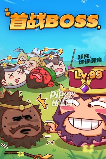 方塊大作戰手游